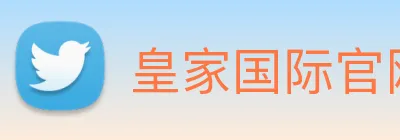 皇家国际官网 Logo